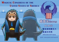 【怪獸與牠們的產地】☆玻璃獸部長☆  壓克力吊飾
