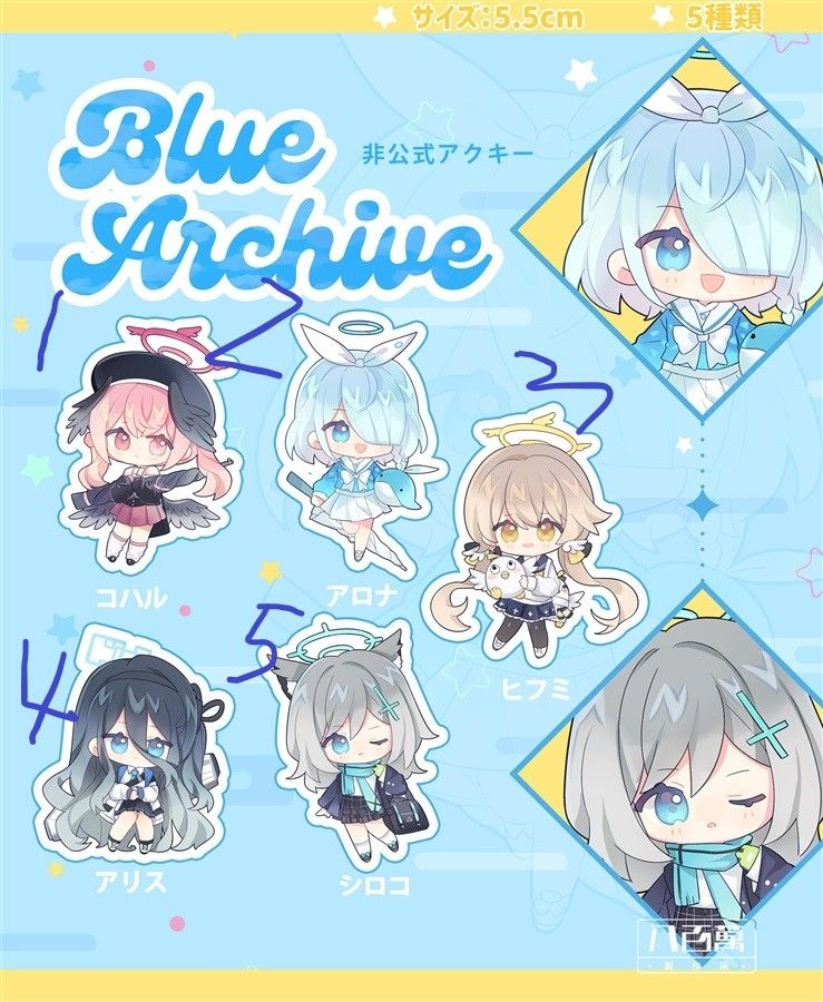 【八百萬製作所】【八百萬堂】【碧藍檔案/蔚藍檔案】/雙面吊飾壓第2版本