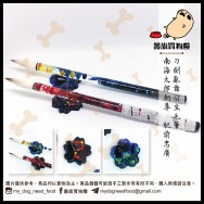 刀劍亂舞 概念兼毛毛筆 南海太郎朝尊&肥前忠廣set