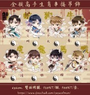 全職高手生肖串接吊飾