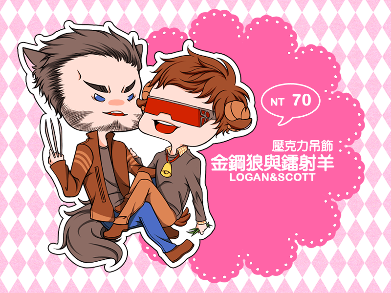 【X-MEN】 金鋼狼與鐳射羊 壓克力吊飾