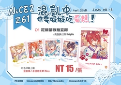 Knights 花境茶歇拍立得