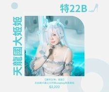 勝利女神：妮姬-灰姑娘水晶公主Cosplay滑鼠墊套組【My Dear Prince...】