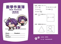 雲雀狗狗班數學貼紙作業簿