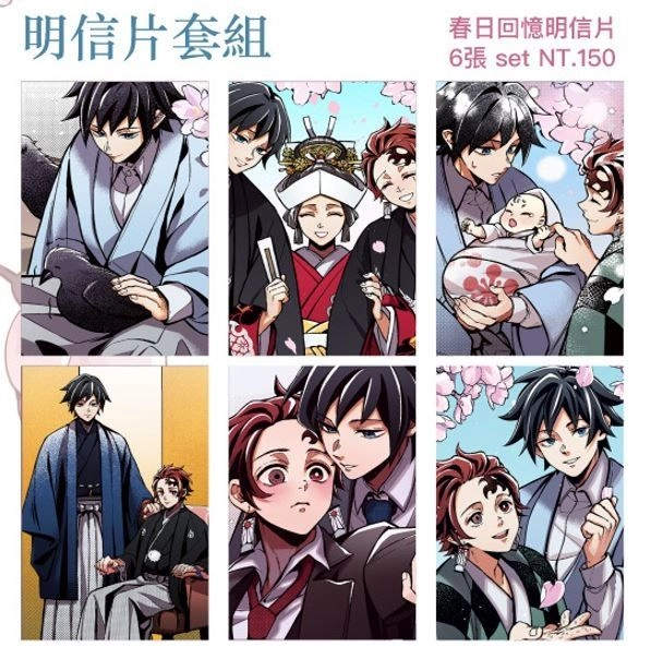 義炭春日回憶明信片