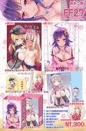 FF27/CH冬季新春套組