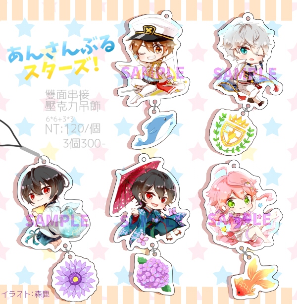 あんスタ 合奏之星 偶像夢幻祭 雙面透明壓克力串接吊飾