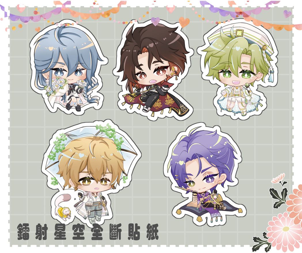 【新世界狂歡】眷屬活動衣裝-全斷貼紙