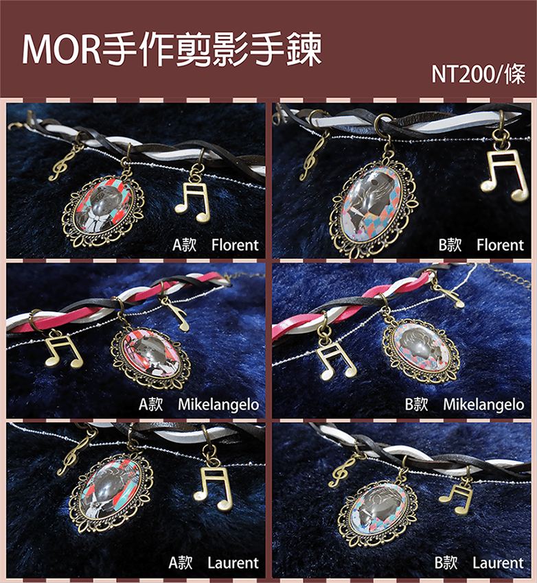 MOR手作剪影手鍊