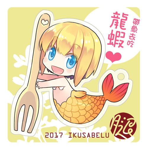 魚腿吊飾！可當杯緣子喔>w<