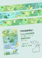 [Pokemon] 草系紙膠帶