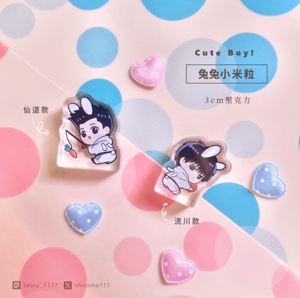 Cute Boy!兔兔小米粒