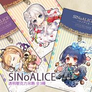 【SINoALICE ーシノアリスー】壓克力吊飾 (下午茶甜點系列)