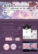 自創突發花果羊系列商品