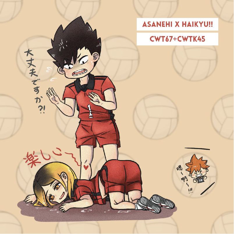 排球少年-黑研認親卡(交換無料)
