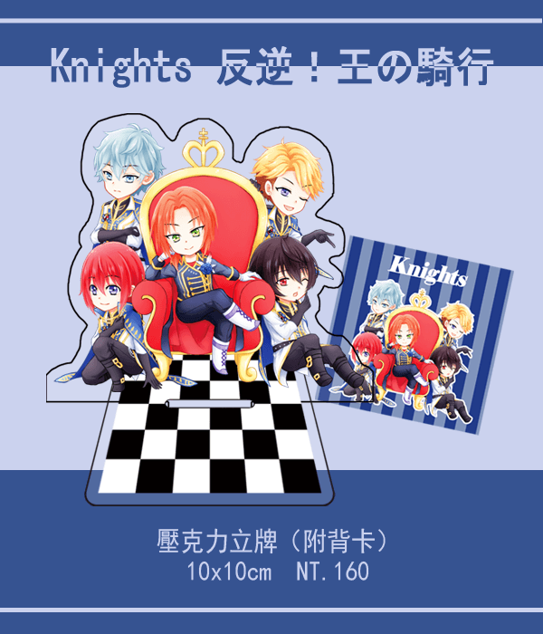 あんスタ Knights 反逆!王之騎行 壓克力立牌