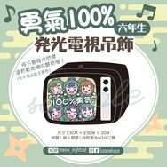 忍者亂太郎｜勇氣100%六年生發光電視吊飾