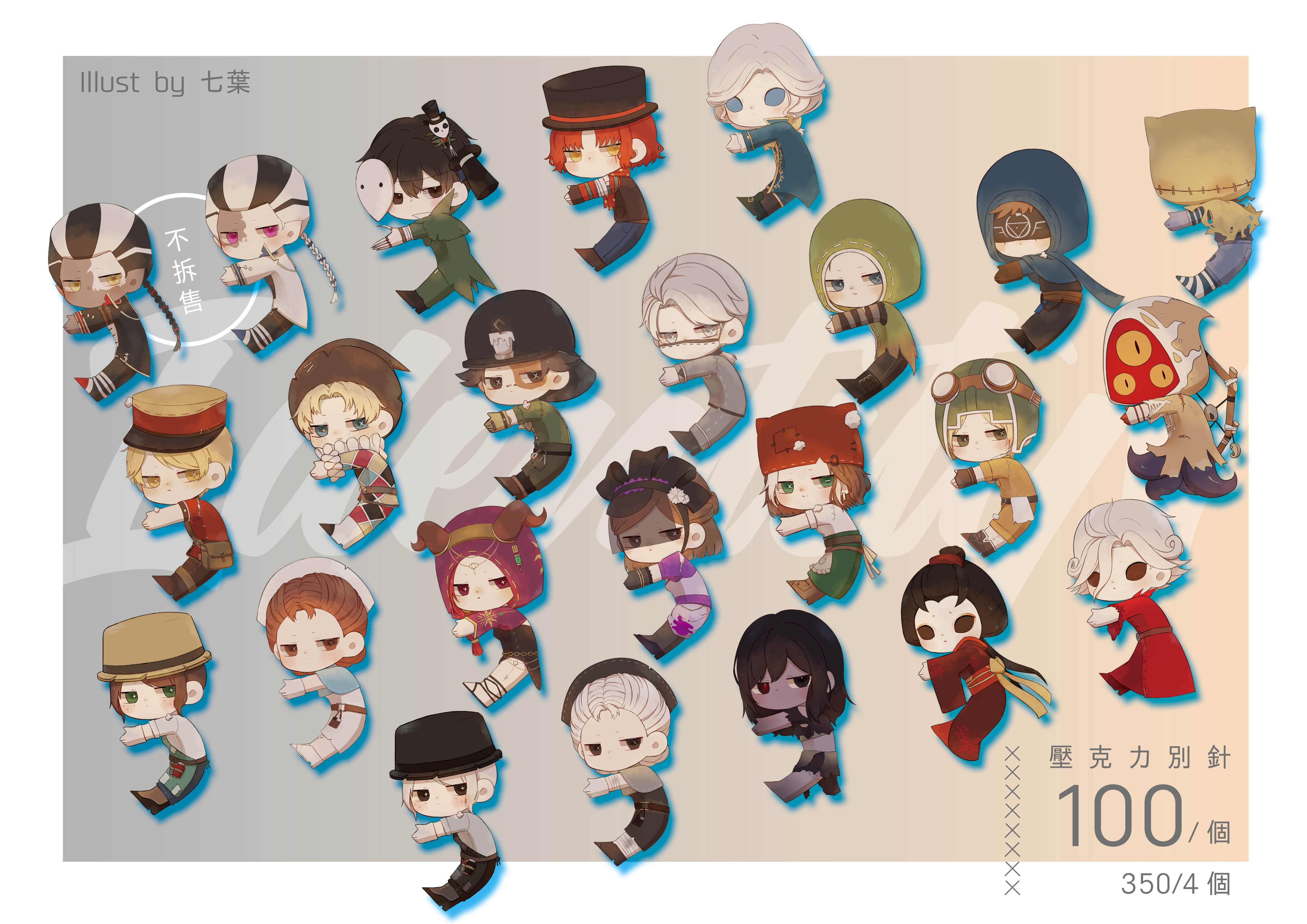第五人格 壓克力別針 ⎢七葉