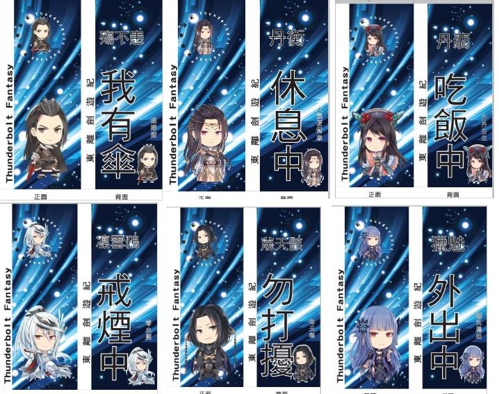 東離劍遊紀/杯墊+房門掛型門牌 6入裝(單買一個30元 /6入一套150元)