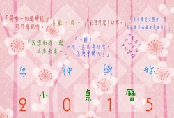 全職高手 男神x妳 短篇小說桌曆