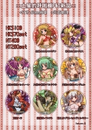 Puzzle & Dragons (龍族拼圖)58mm角色胸章