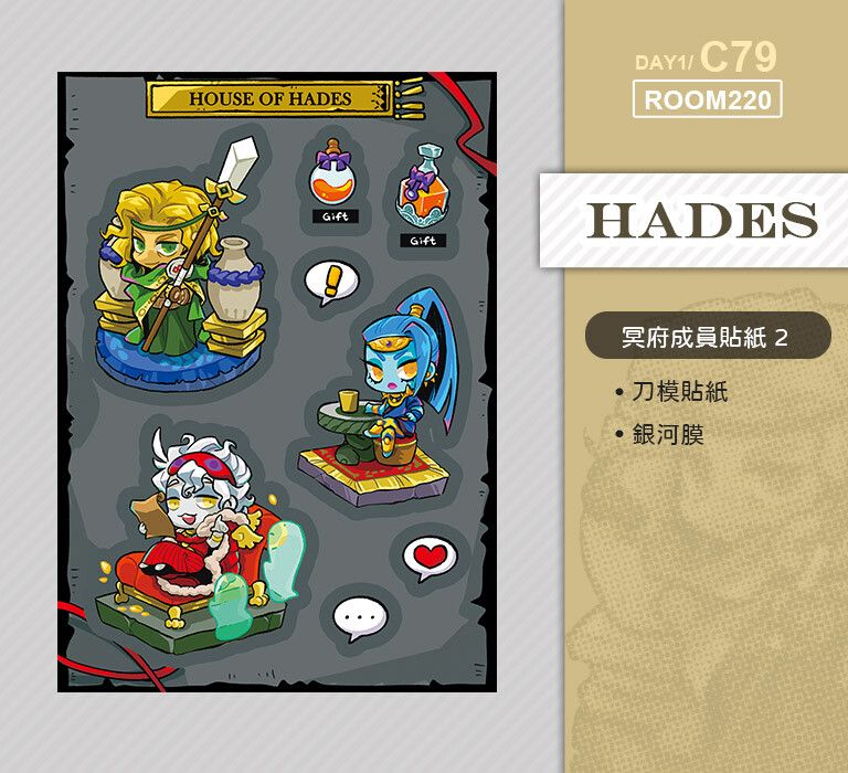 冥府成員貼紙2