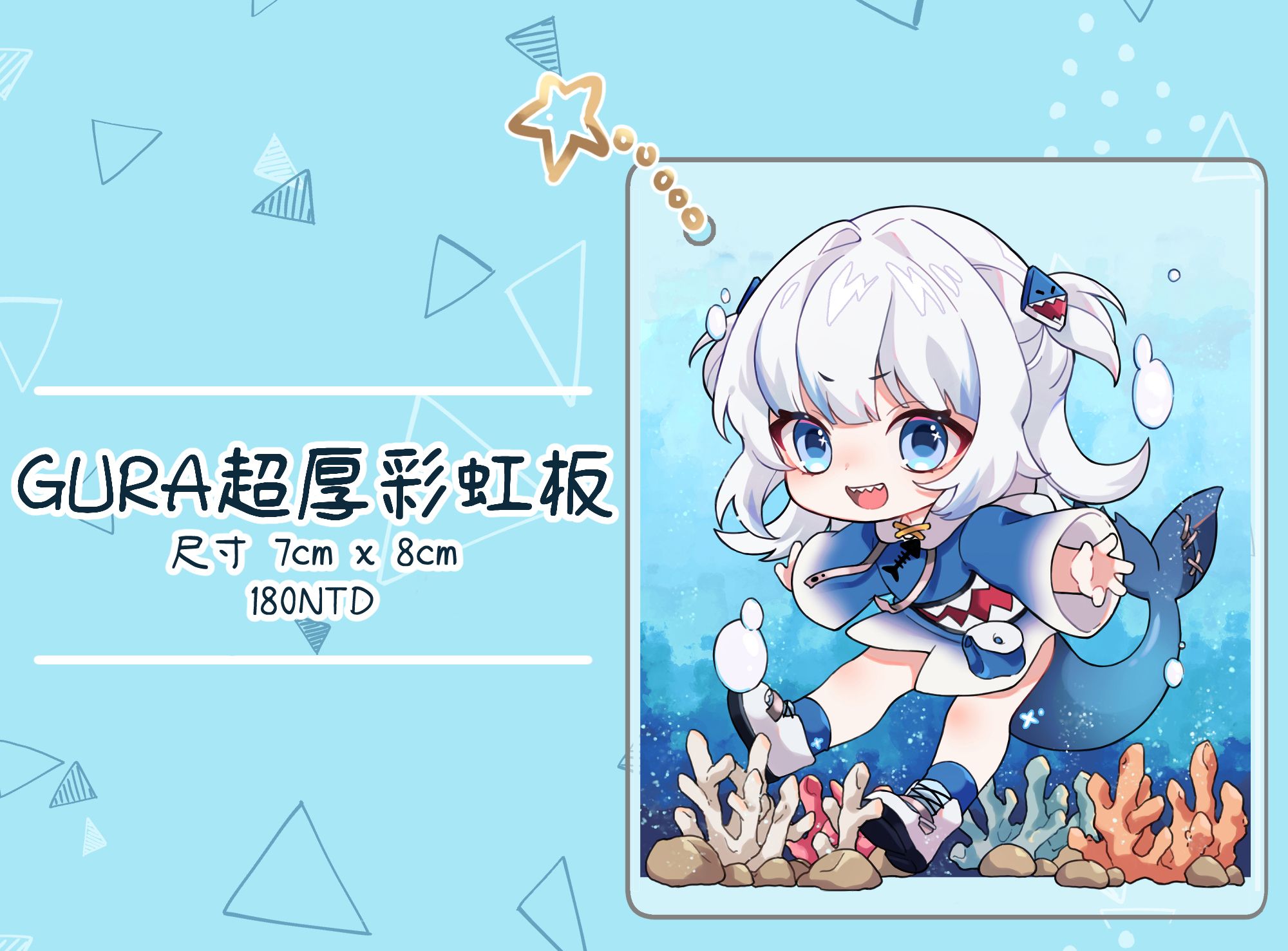【HOLOLIVE EN】GURA超厚彩虹版