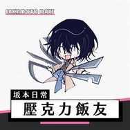 【坂本日常 SAKAMOTO DAYS】6cm 壓克力飯友｜南雲