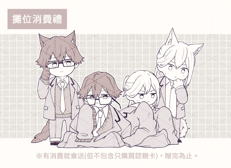消費禮小卡  二遊間小朋友&amp;喵喵