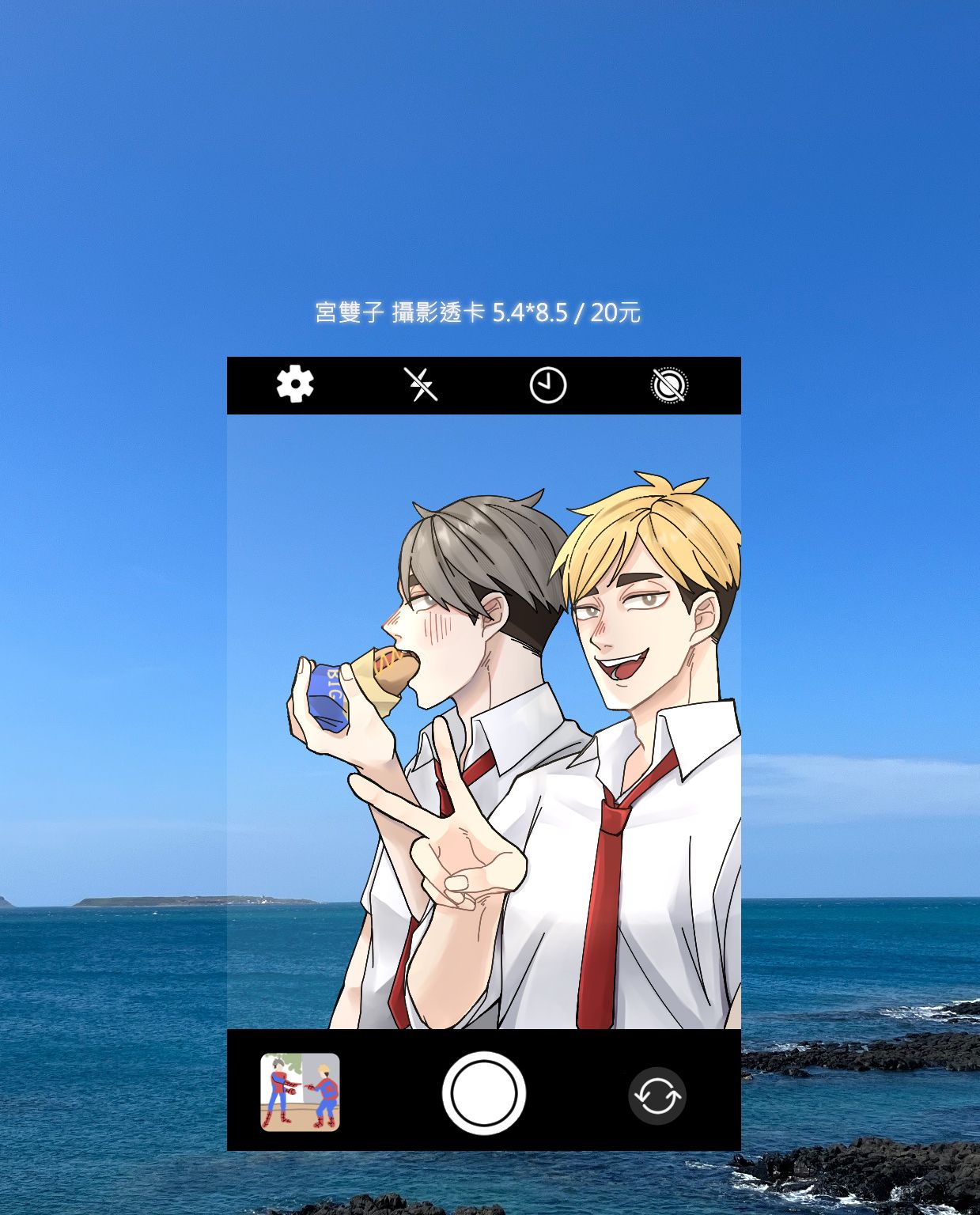 【排球少年】宮雙子攝影透卡