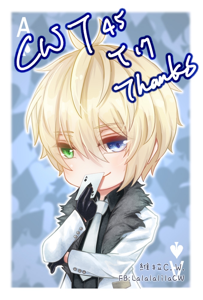CWT T17- 謙信認親卡