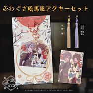 ふわぐさ繪馬風壓克力吊飾組