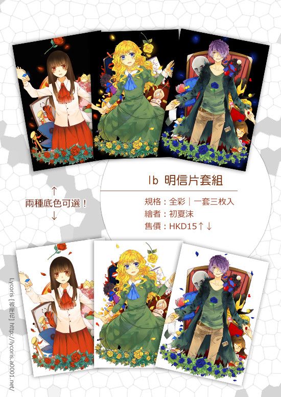 ib 明信片套組