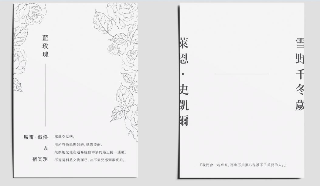 [特傳各種ＣＰ]段子明信卡
