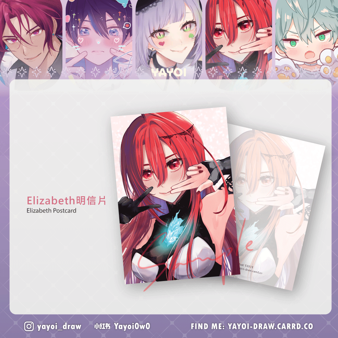 【Hololive】Elizabeth Rose Bloodflame 明信片