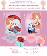 雪童傳說《繡球花｜櫻花》拼圖立牌