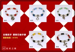 全職高手戰隊印象手鍊