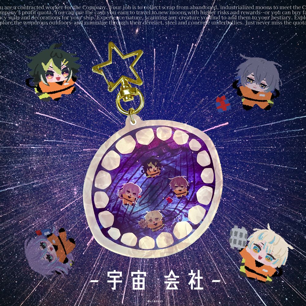 宇宙會社