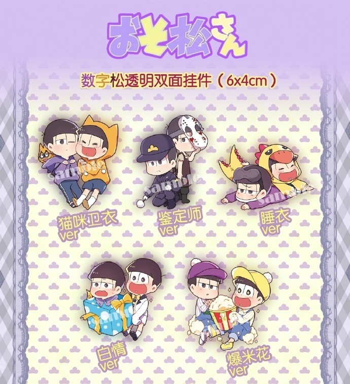 阿松 數字松  壓克力吊飾