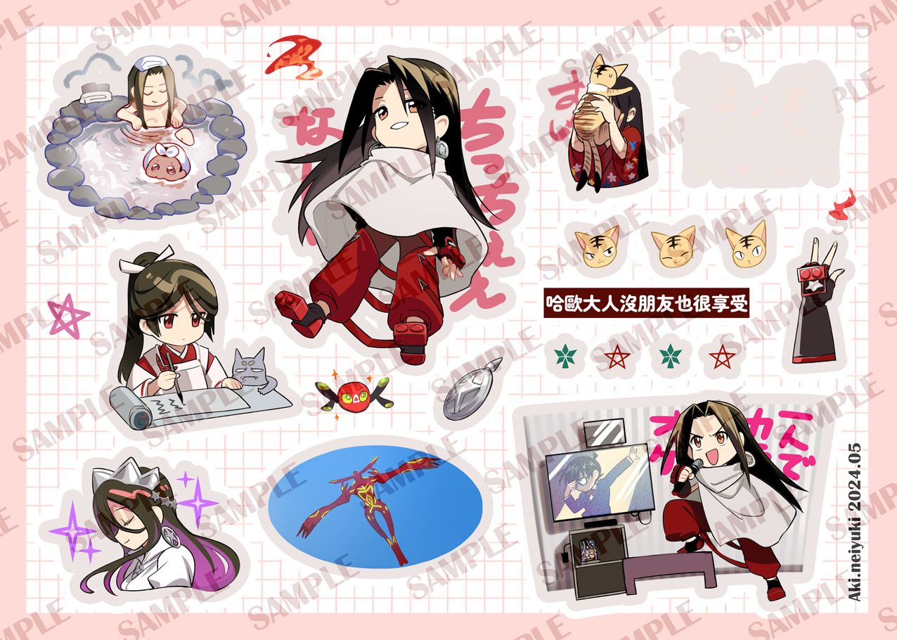 【SHAMAN KING】一人樂貼紙