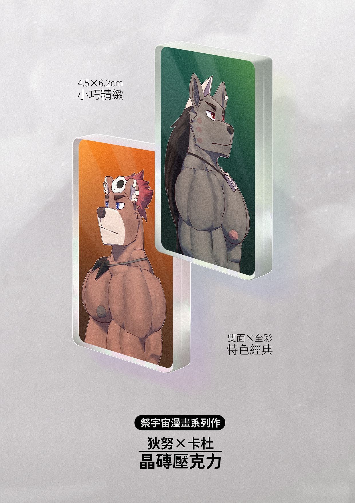 祭宇宙系列作 雙主角壓克力晶磚