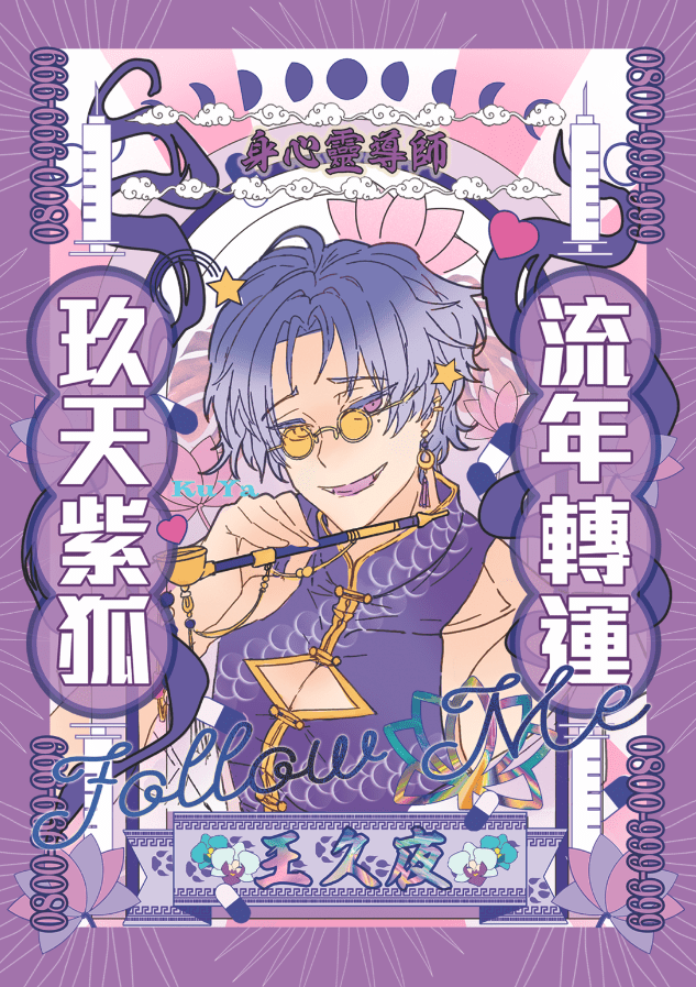 雙面鐳射覆膜神棍套卡