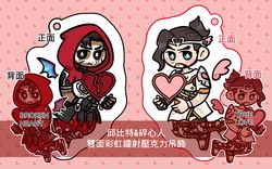 【鬥陣特攻】半藏&死神情人節壓克力吊飾