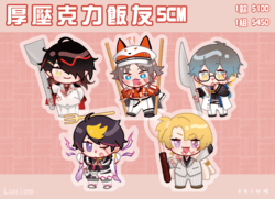 Luxiem  厚片壓克力飯友