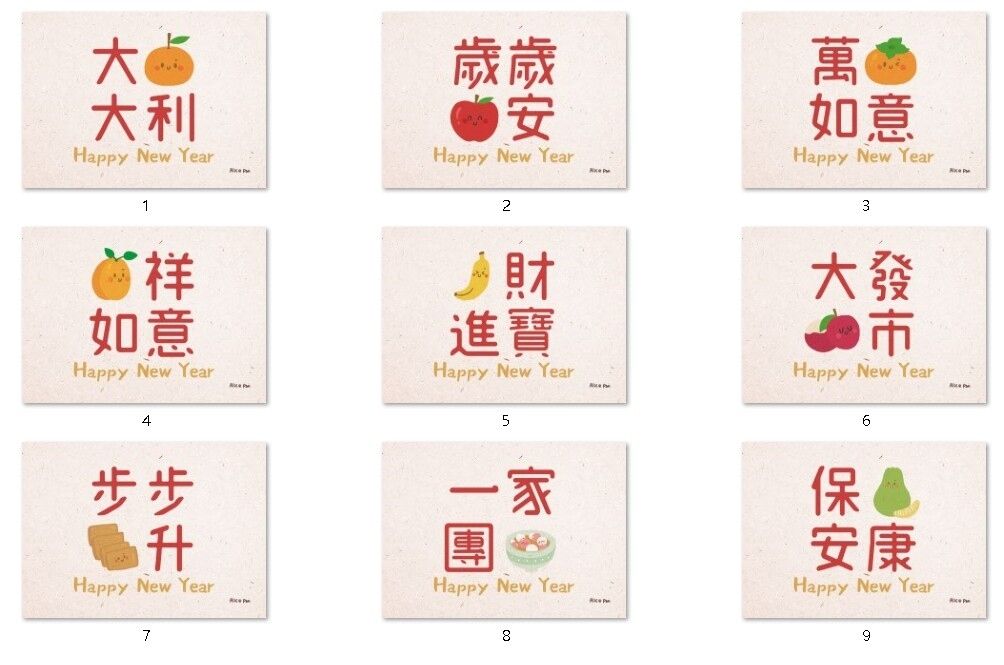 新年明信片
