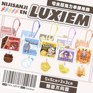 LUXIEM 零食串接壓克力吊飾