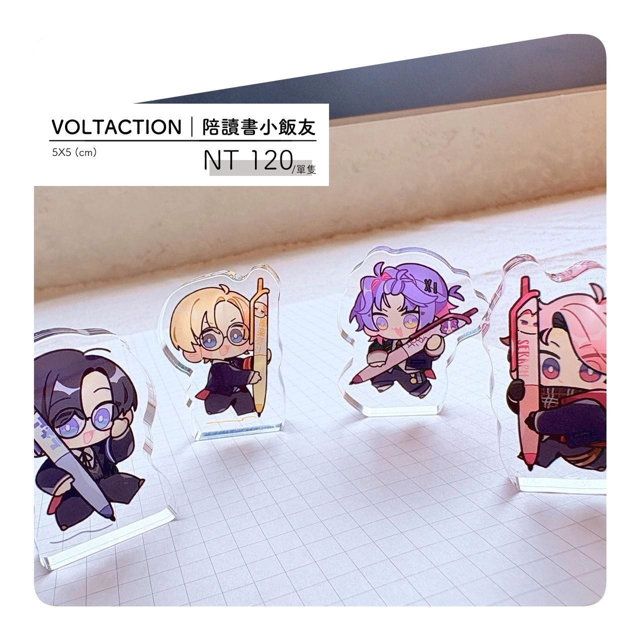 VOLTACTION｜陪讀書小飯友