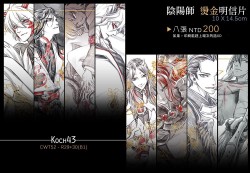 陰陽師【燙金明信片組】(一套8張)