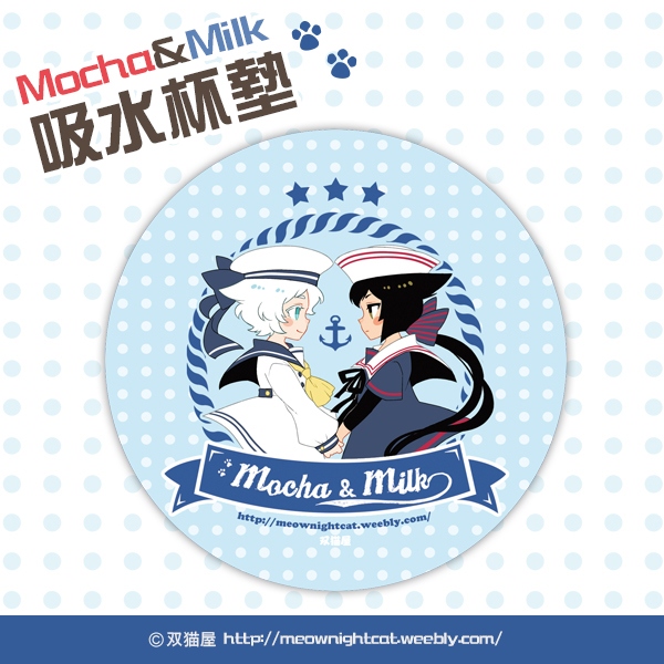 Mocha&amp;Milk吸水杯墊