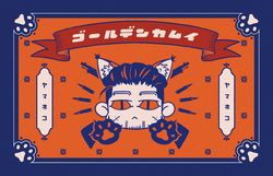 山貓尾形百之助馬口鐵盒